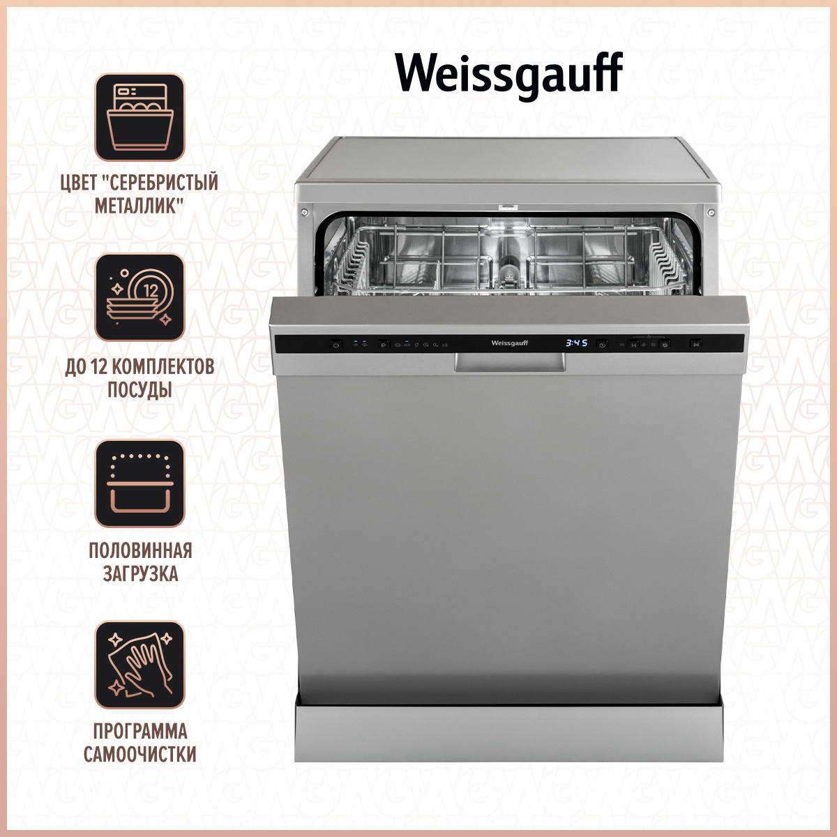 Посудомоечная машина Weissgauff DW 6026 D Silver серебристый посудомоечная машина weissgauff dw 6026 d silver серебристый
