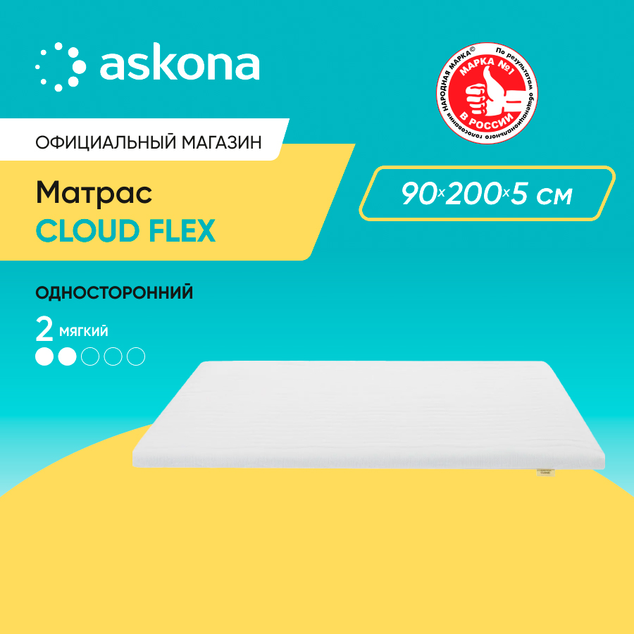 

Матрас Askona Cloud Flex 90x200, Белый, Cloud Flex