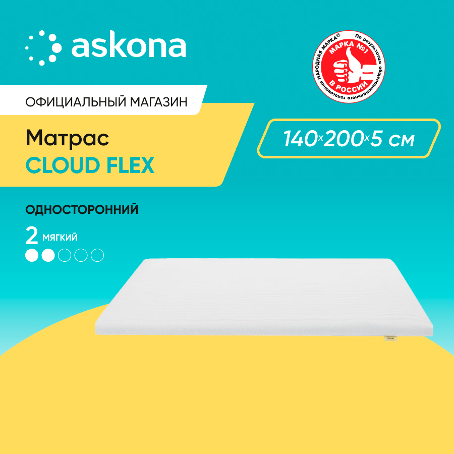 

Матрас Askona Cloud Flex 140x200, Белый, Cloud Flex