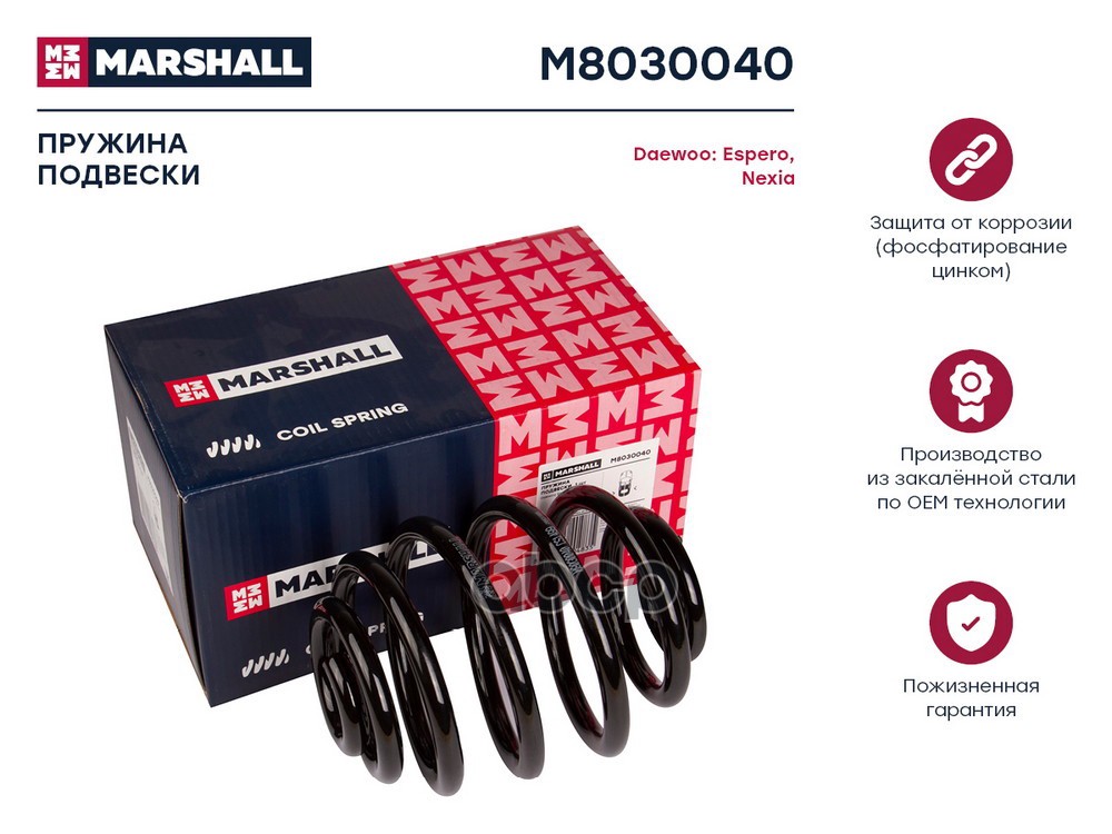 

Пружина подвески Daewoo Nexia 95-, Espero 95- задняя Marshall 1шт