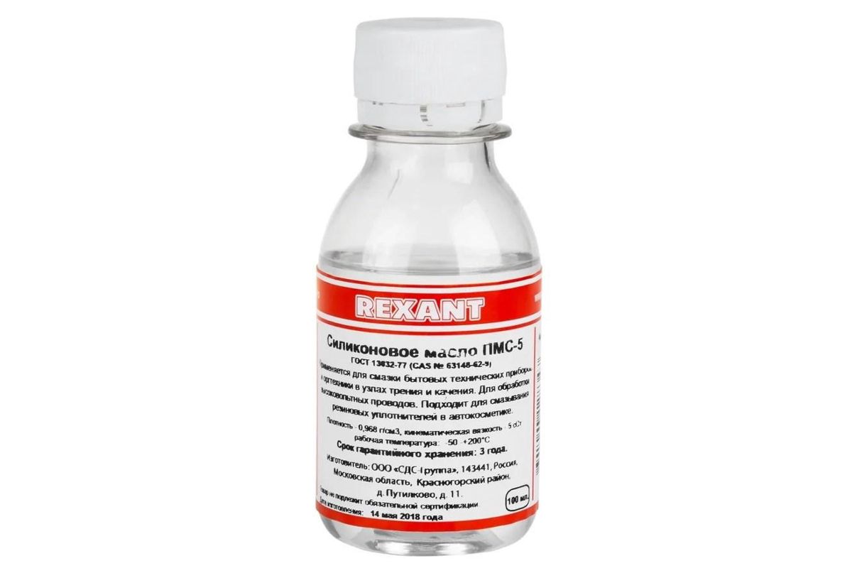 Масло силиконовое REXANT 09-3911 ПМС-5