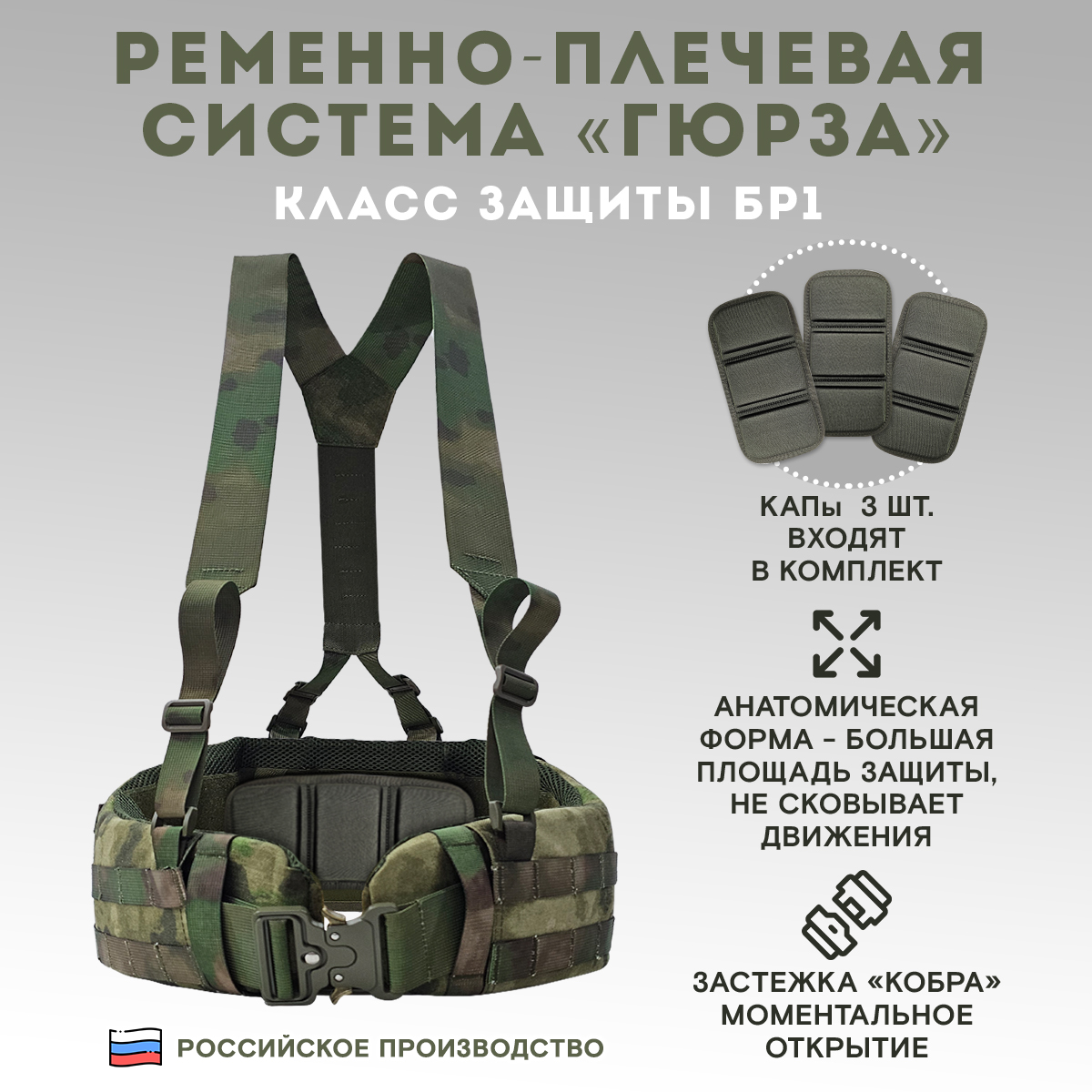 Пояс тактический разгрузочный Taktikx Гюрза, Бр1, мох