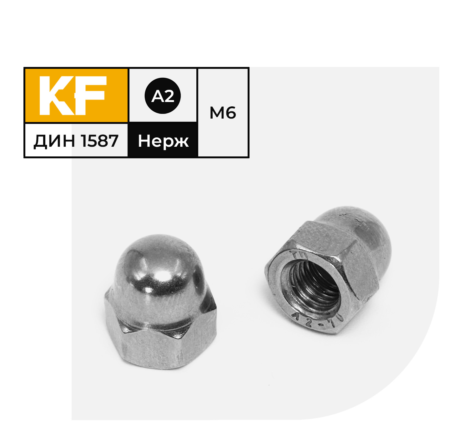 Гайка Нержавеющая KREPFIELD М6 DIN 1587 А2 колпачковая 20 шт. колпачковая гайка креп комп