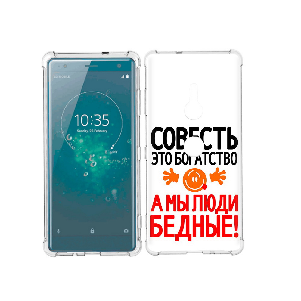 

Чехол MyPads Tocco для Sony Xperia XZ3 совесть, Прозрачный, Tocco