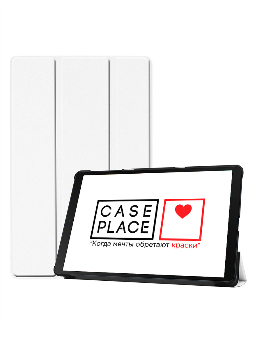 

Чехол Case Place MACB6SGA101W-1 для Samsung Galaxy Tab A 10.1 белый (MACB6SGA101W), MACB6SGA101W-1