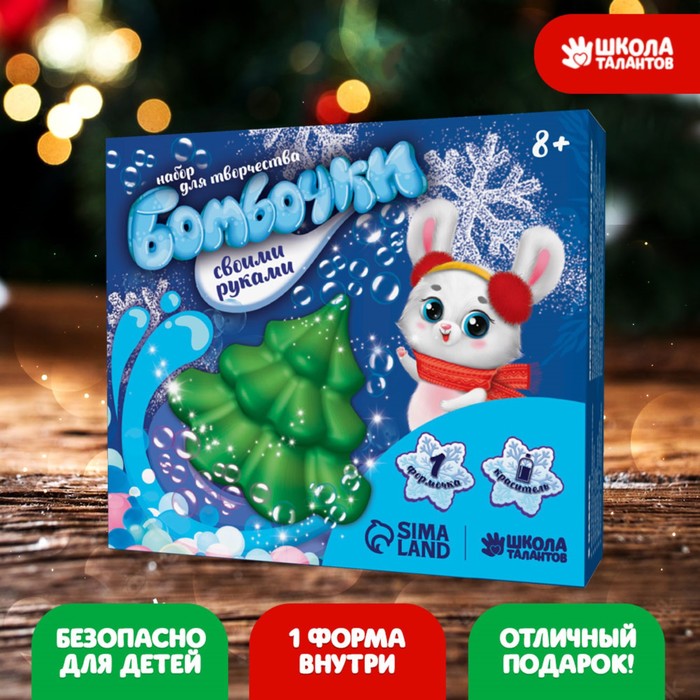 

Бомбочки для ванн своими руками «Рождественская ёлочка»