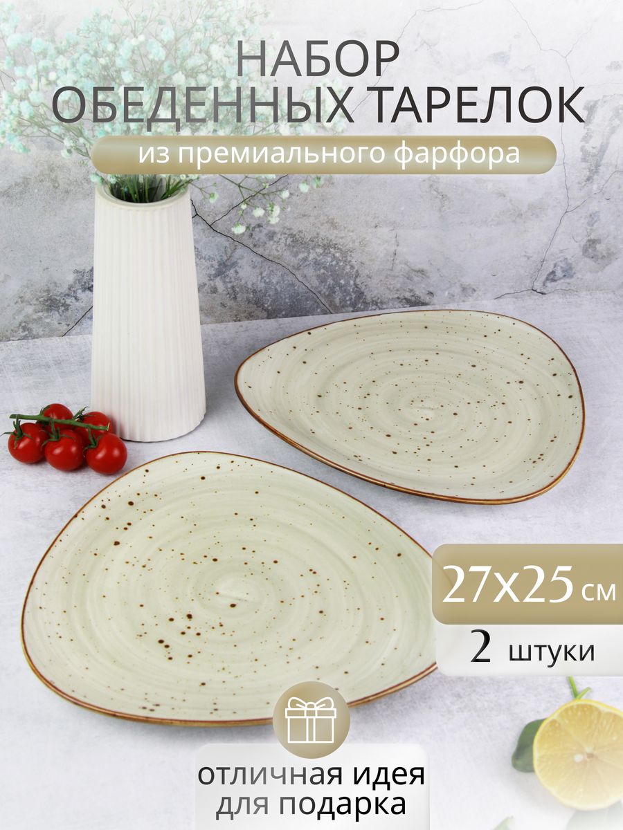 

Тарелки обеденные Samold 206-55054-2, 2 штуки, 27 см, 206треуг2