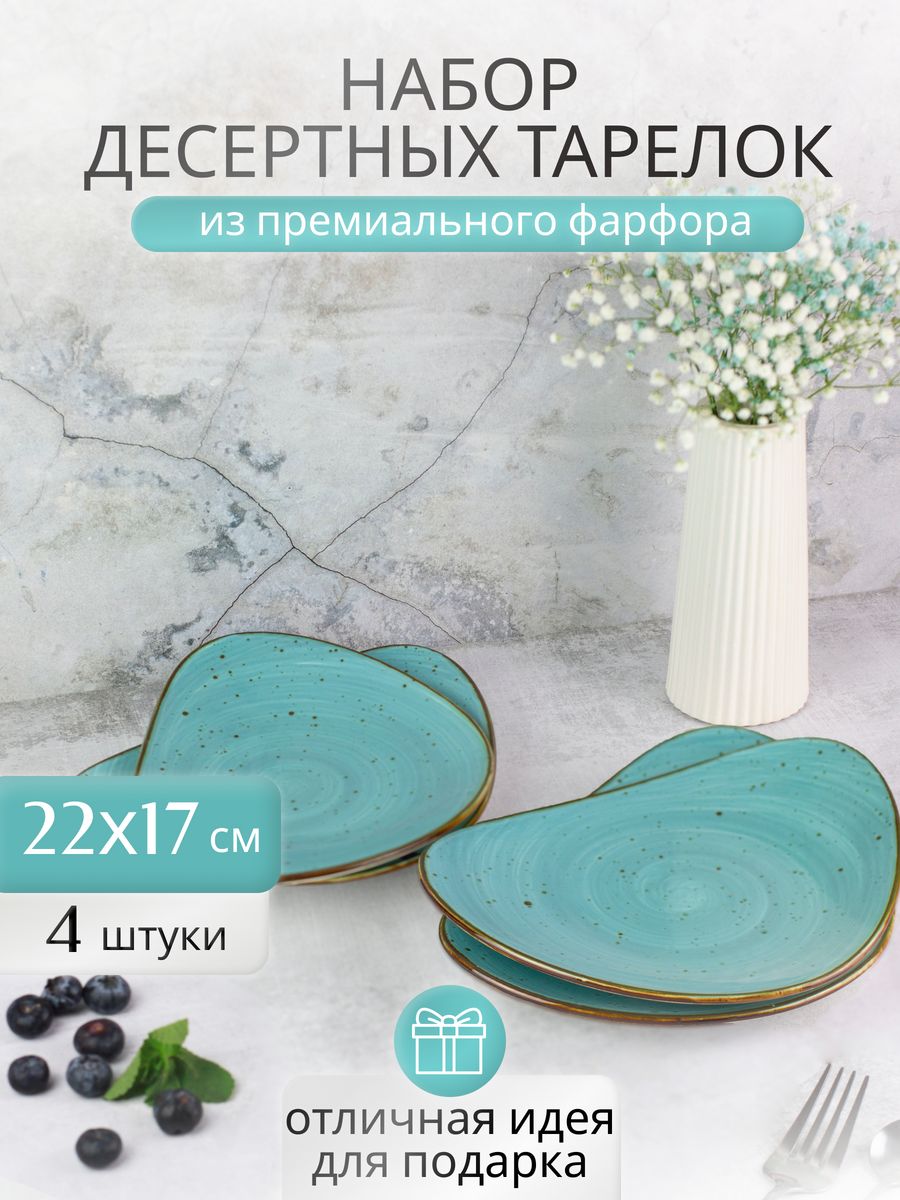 

Тарелки десертные Samold 206-55051-4, 4 шт, 22 см, 206десерт4