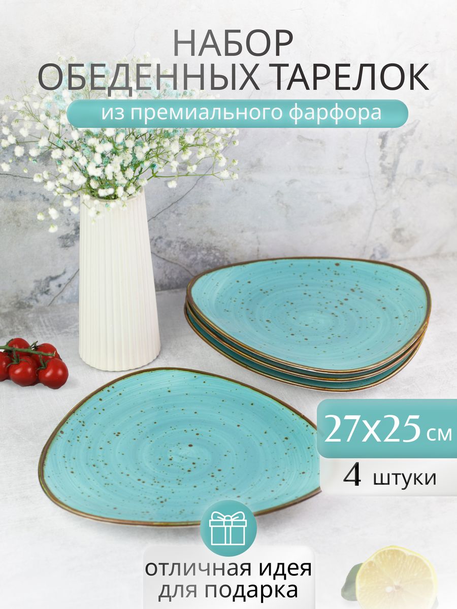 

Тарелки обеденные Samold 206-55050-4, 4 штуки, 27 см, 206треуг4