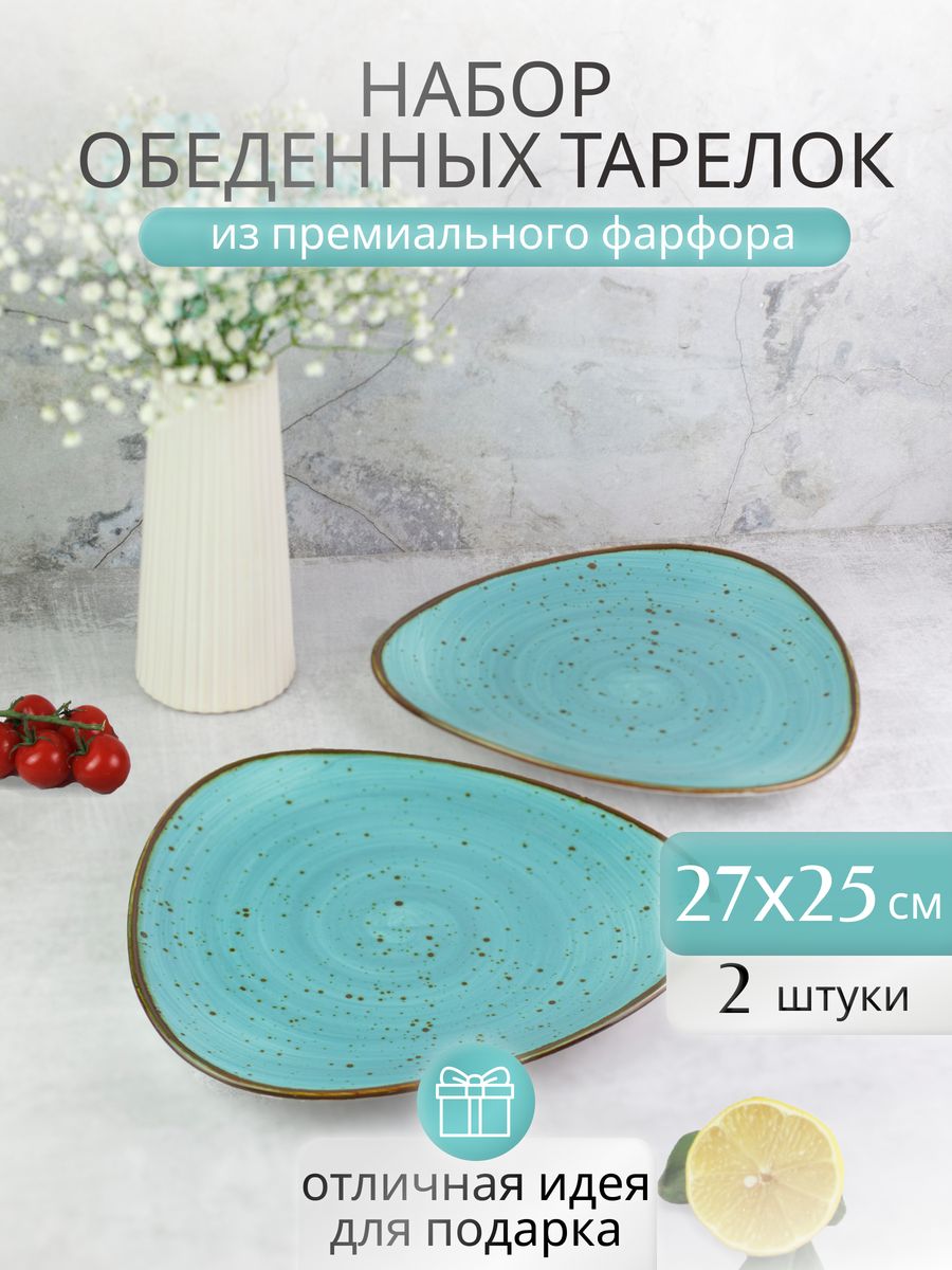 

Тарелки обеденные Samold 206-55050-2, 2 штуки, 27 см, 206треуг2