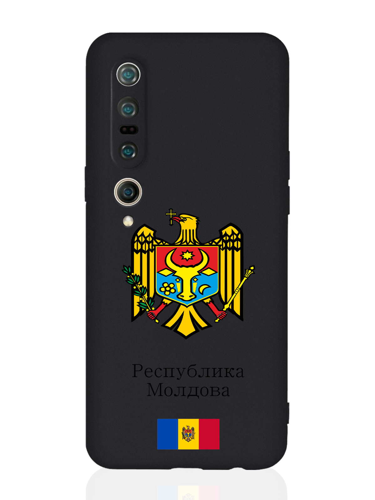 

Чехол для Xiaomi Mi 10 Pro Герб Республики Молдова/ Герб Молдавии черный, Разноцветный