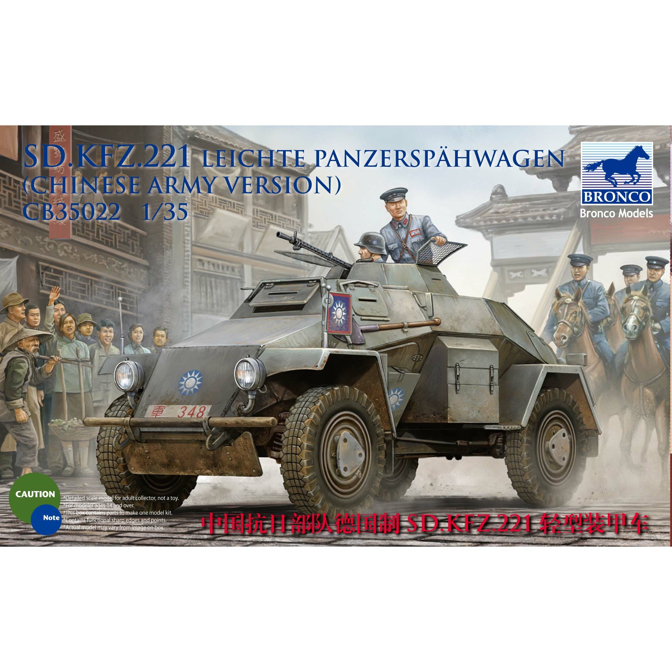 

Сборная модель Bronco 1/35 Бронеавтомобиль Sd.Kfz.221 (Китайские ВС) CB35022