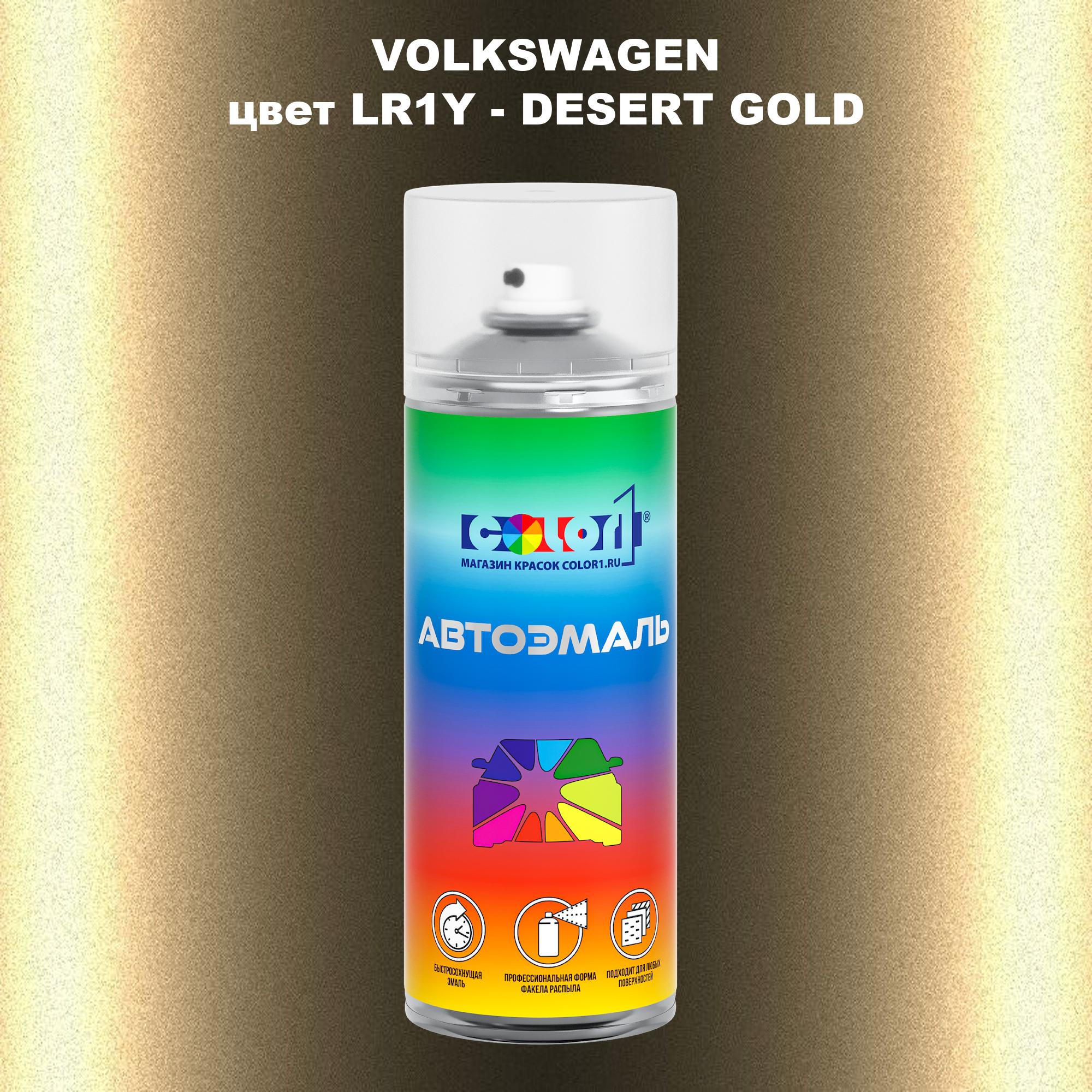 

Аэрозольная краска COLOR1 для VOLKSWAGEN, цвет LR1Y - DESERT GOLD, Прозрачный