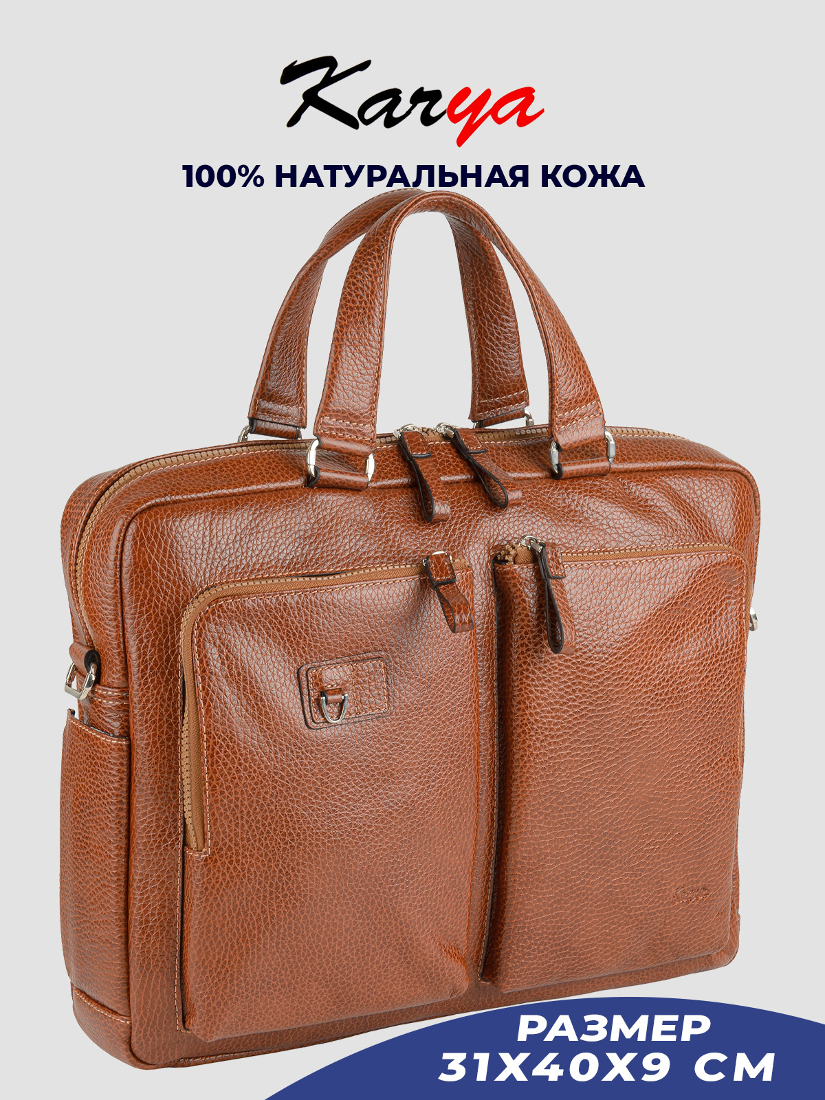 

Сумка мужская Karya 0270K, коричневый/рельефная, 0270K