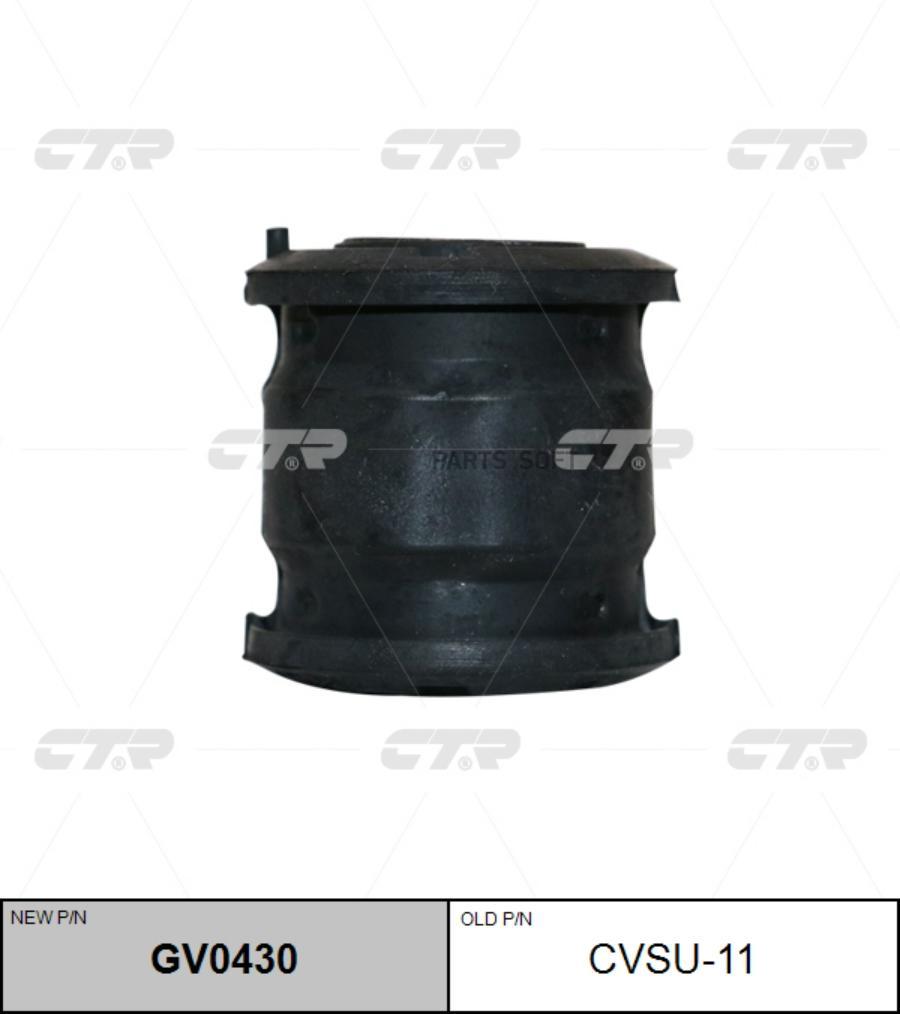 

CTR GV0430 Сайлентблок заднего поперечного рычага (старый арт. CVSU-11) 4шт