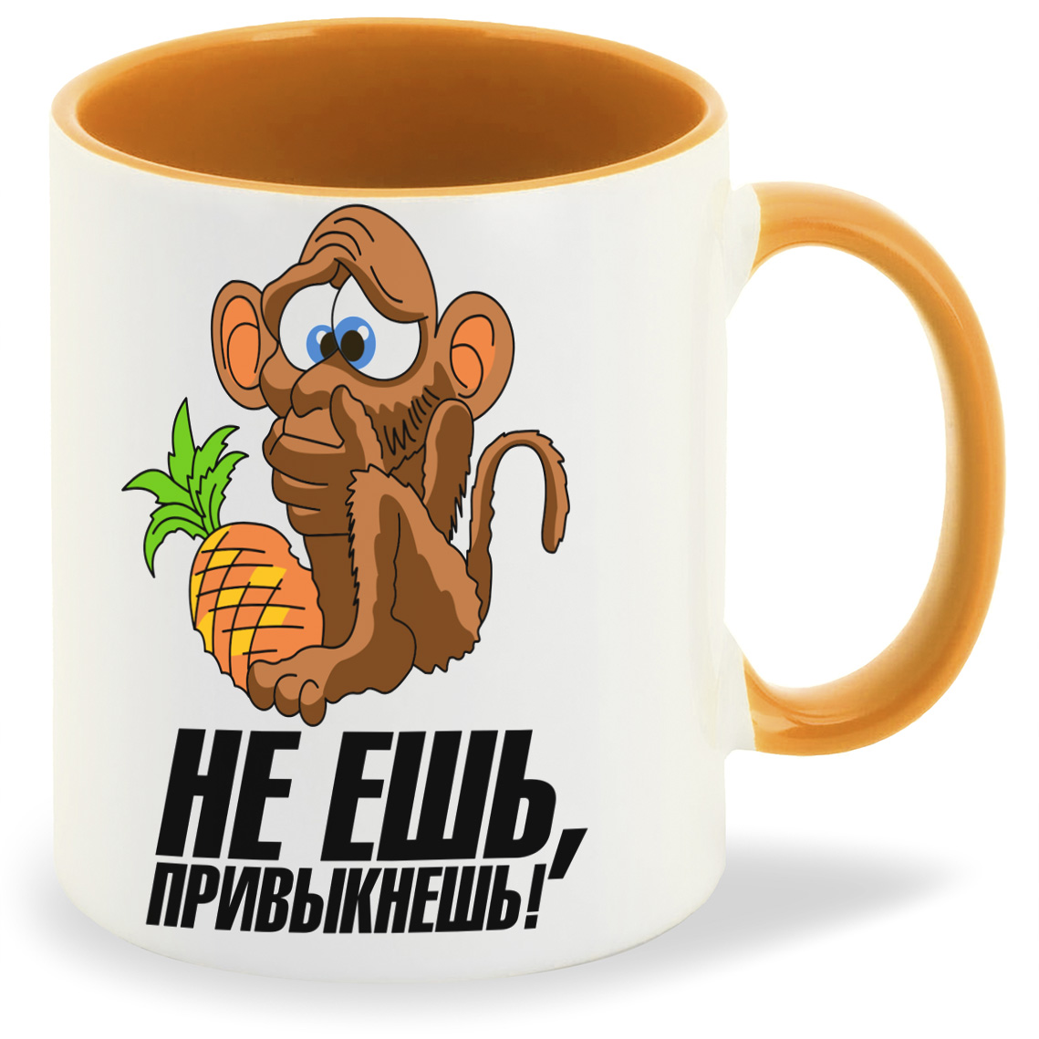 

Кружка CoolPodarok Не ешь привыкнешь, Не ешь привыкнешь