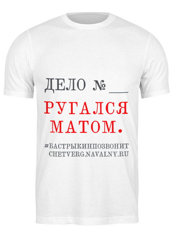 

Футболка мужская Ругался матом 0666369 Printio белая 2XL, Ругался матом 0666369