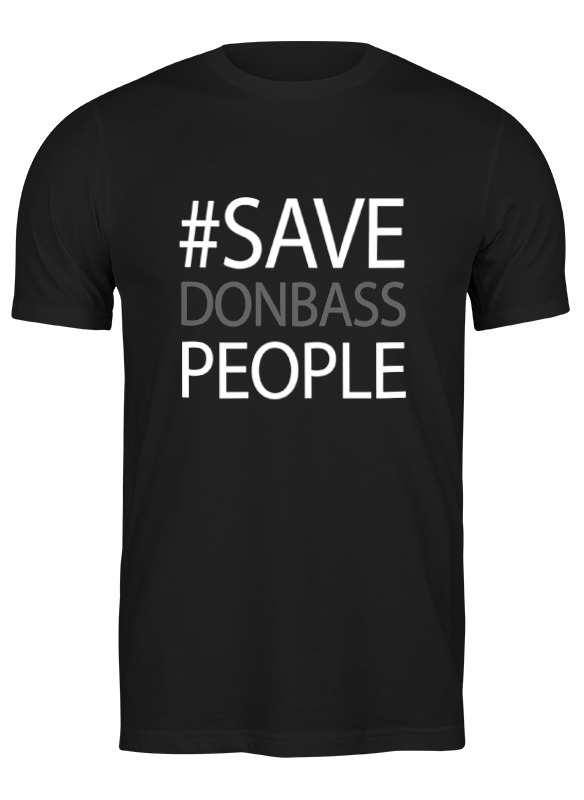 

Футболка мужская Save donbass people 660350 Printio черная 2XL, Save donbass people 660350