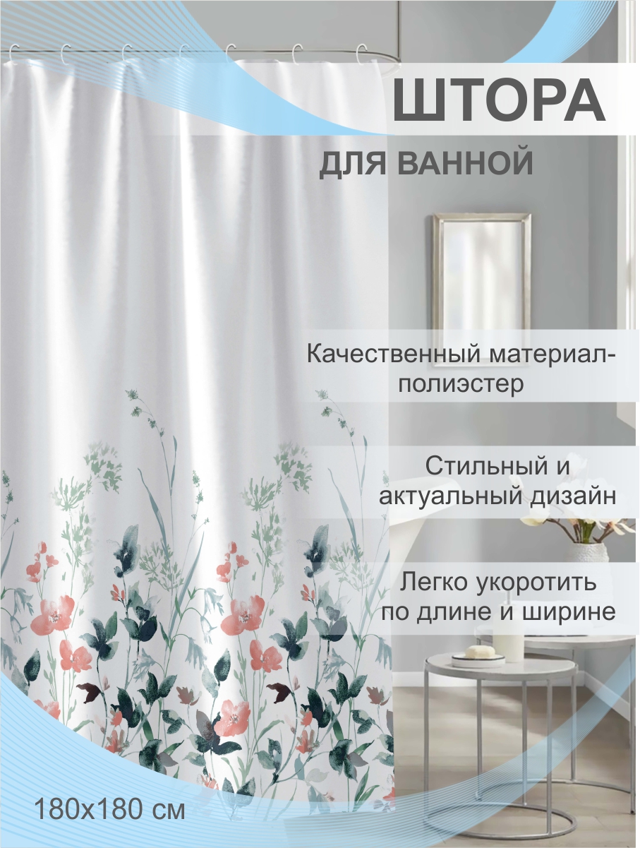 Штора для ванной Delphinium Лиана полиэстер 180х180см 12 колец мультиколор 987₽