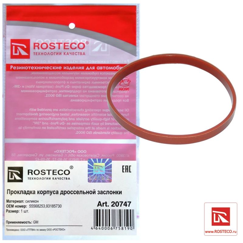 

Прокладка корпуса дроссельной заслонки Rosteco 20747