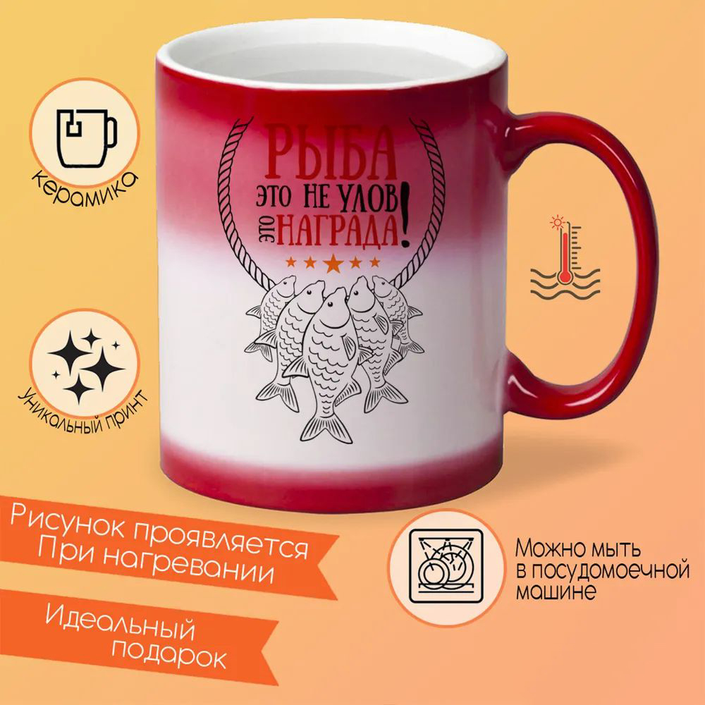

Кружка CoolPodarok Прикол Рыба это не улов это награда Рыбалка