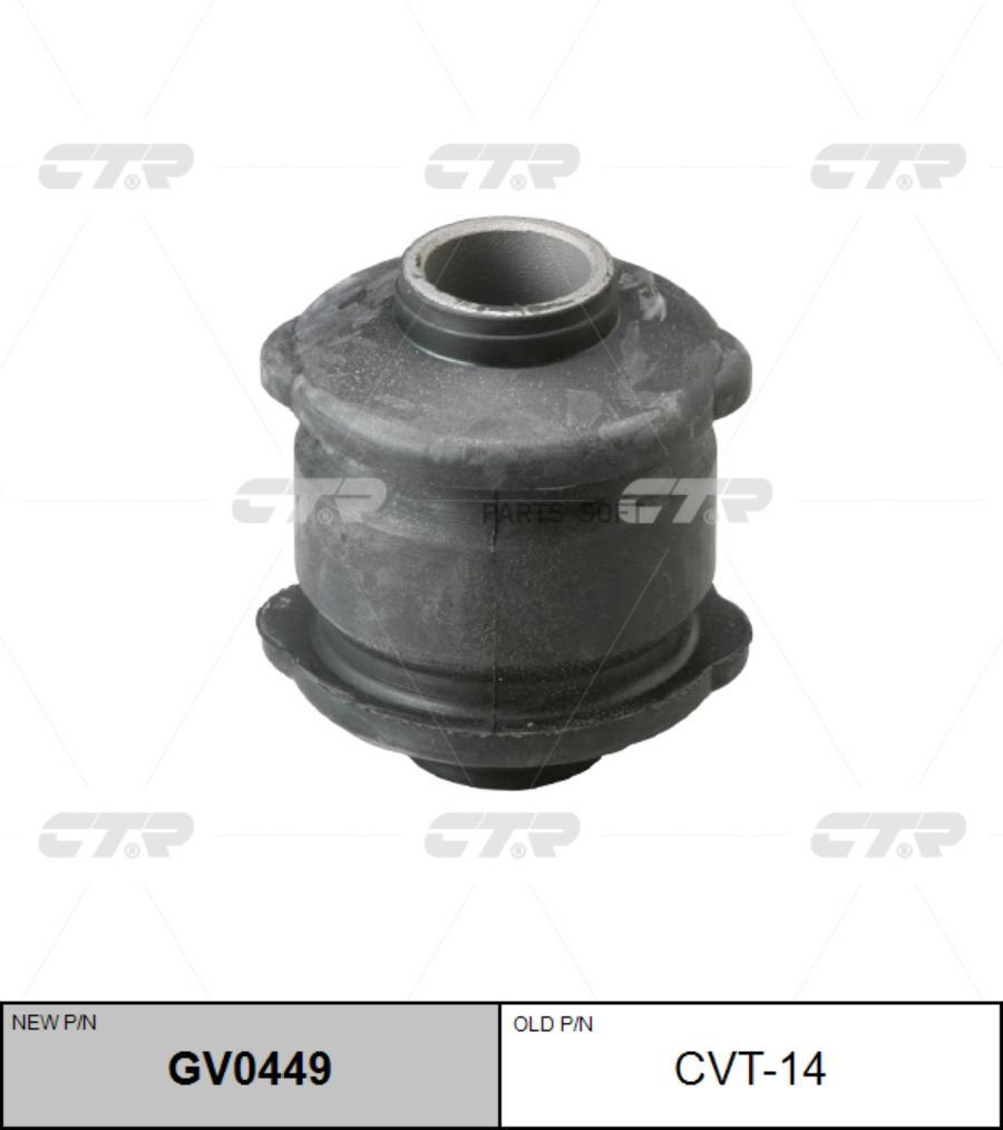 

CTR CVT-14 С-б.пер.рычага зад.TOYOTA Corolla(E10)