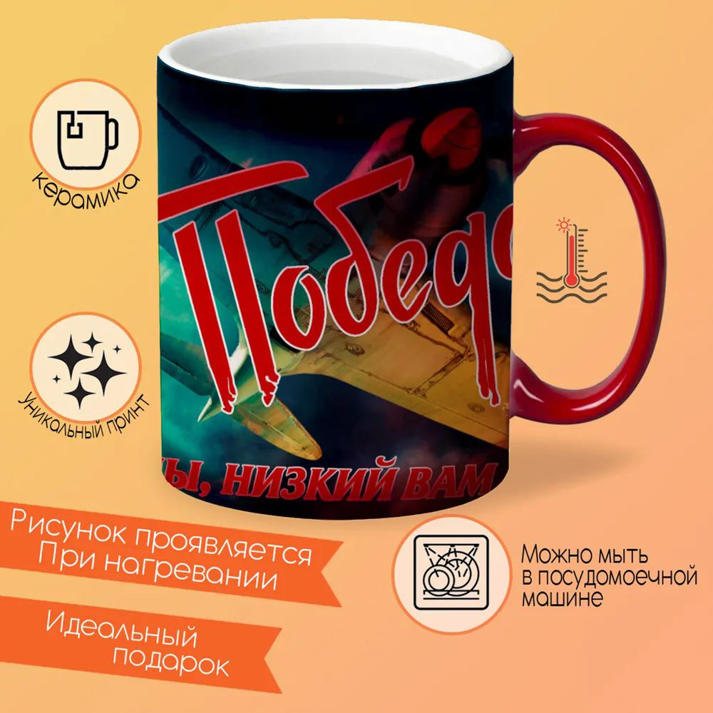 

Кружка CoolPodarok Победа! Ветераны низкий вам поклон Самолёты