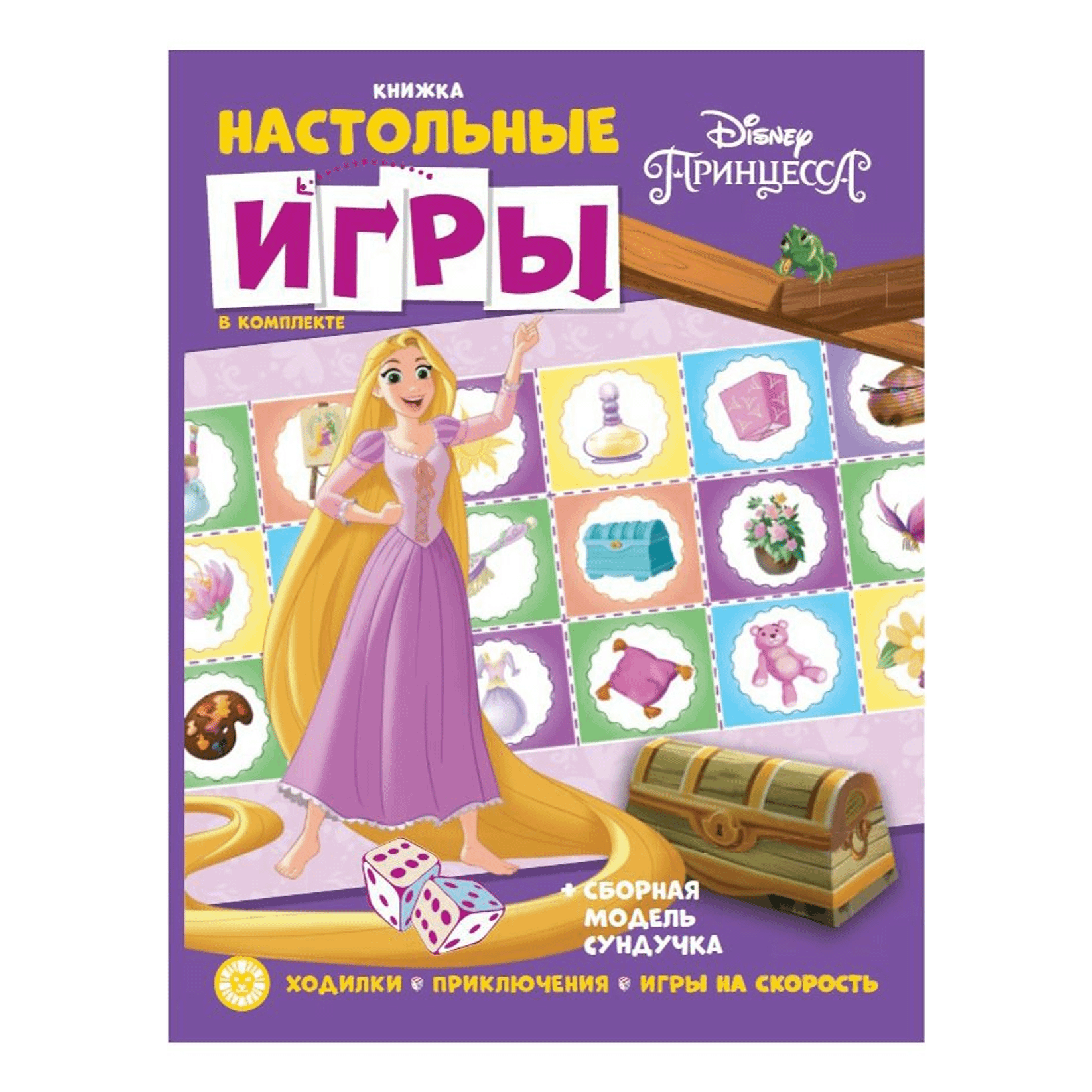 Книга Настольные игры Disney Принцессы