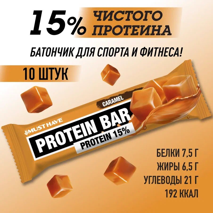 Протеиновые батончики MustHave Карамель, 15% протеина, 10 шт х 50 г