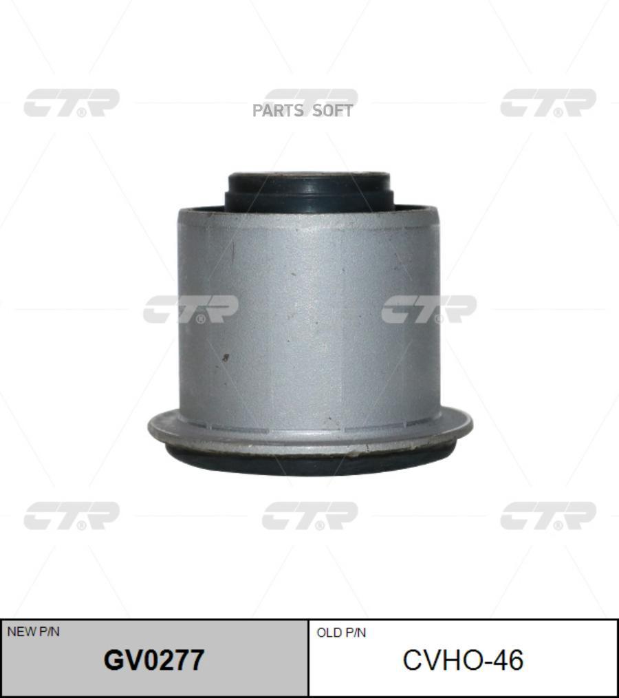 

CTR CVHO-46 С-б.зад.подвески HONDA CR-V (RD),Civic (EP)