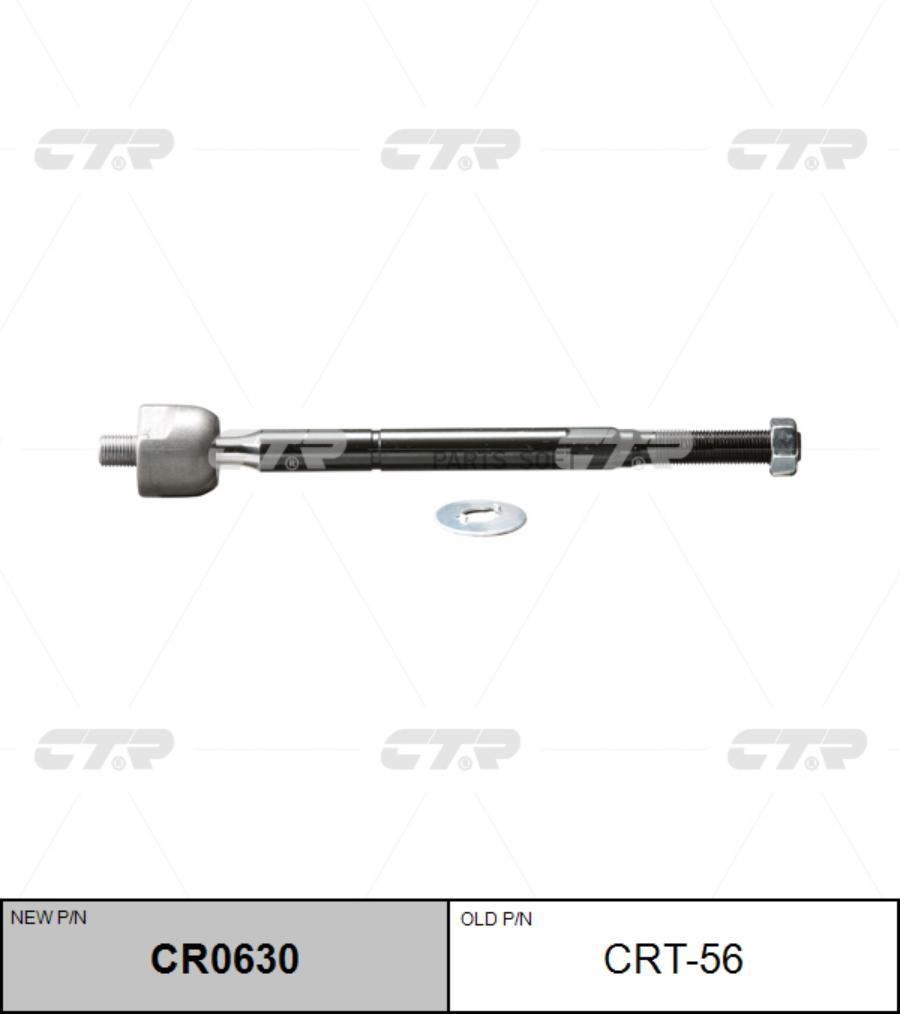 

Тяга Рулевая Toyota Hiace (89-06) (Нов Арт Cr0630) Crt-56 CTR CRT-56