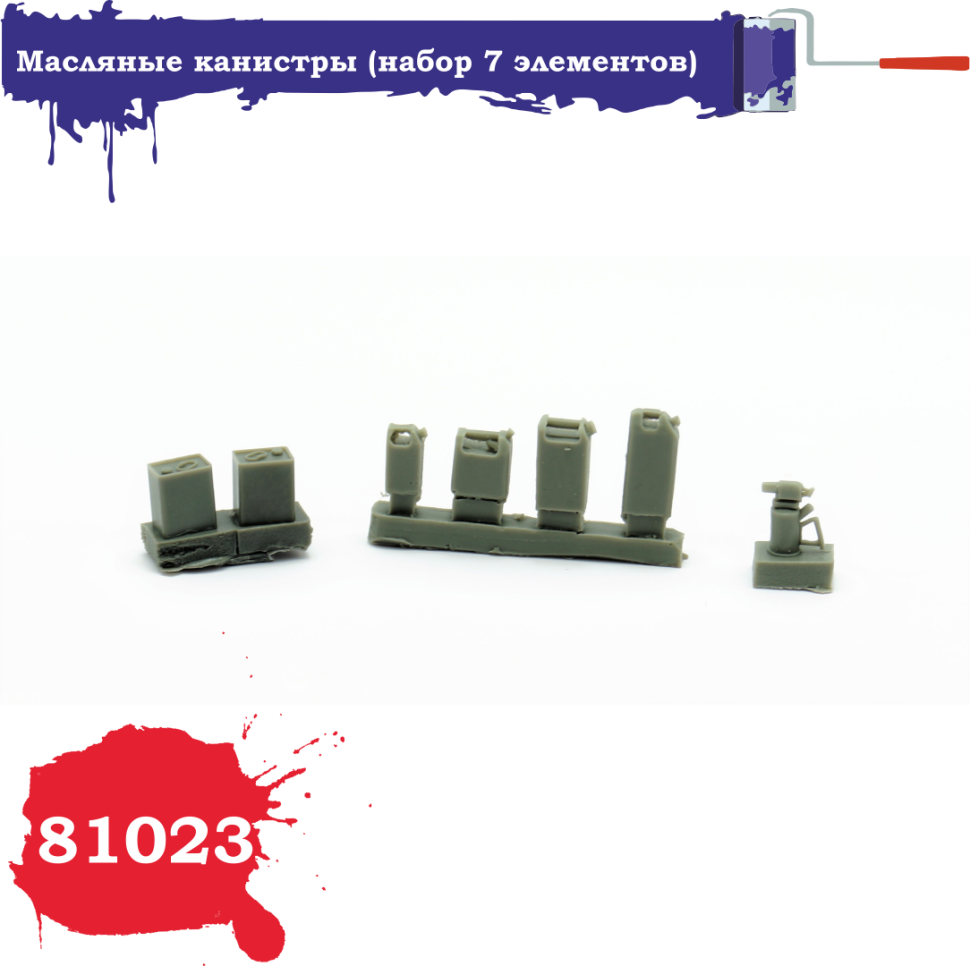 

Масляные канистры ZIPmaket 1/35 набор 7 элементов 81023