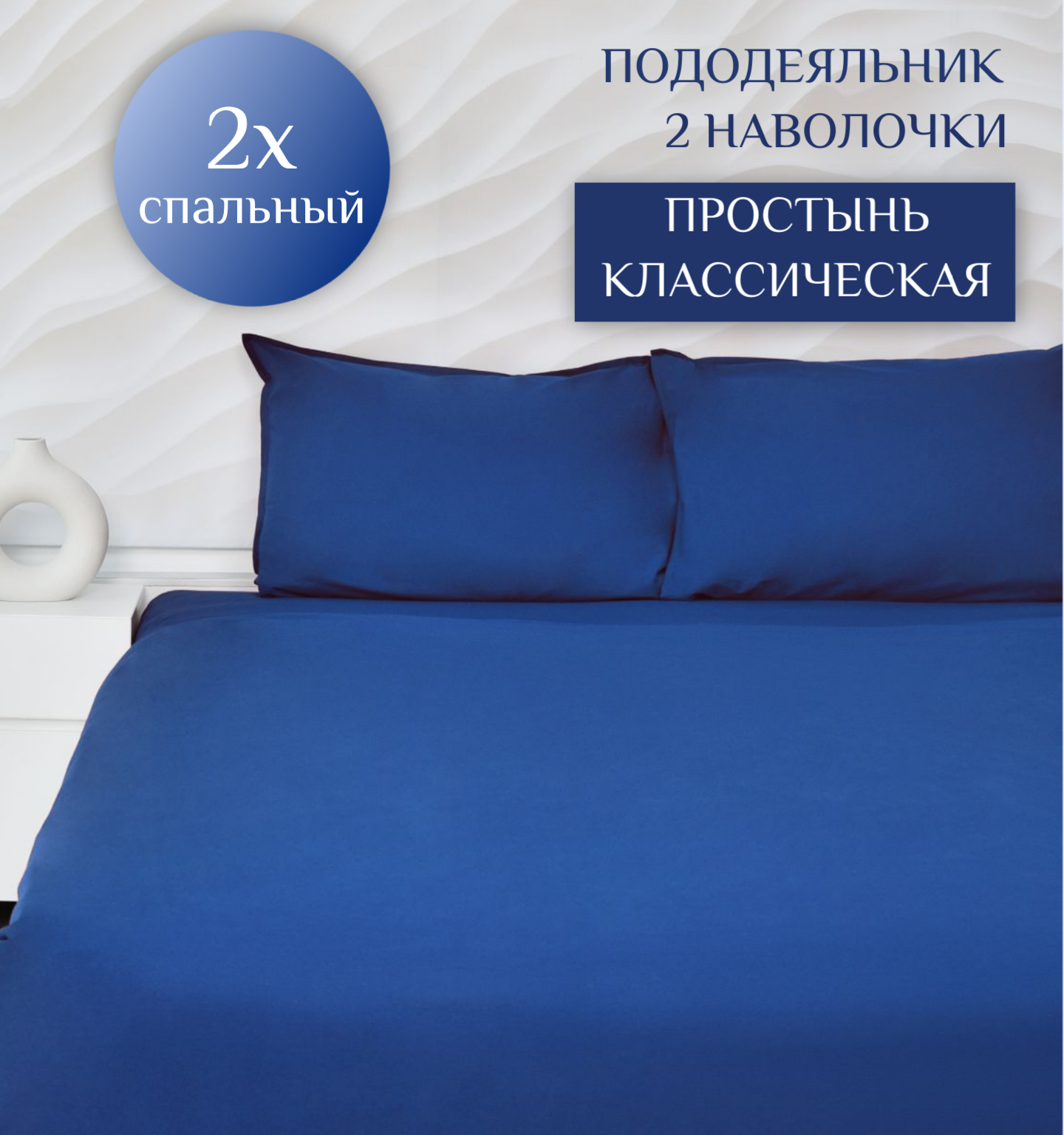 

Постельное белье ILMA Индиго 2 спальное BKP-029029, Комплекты