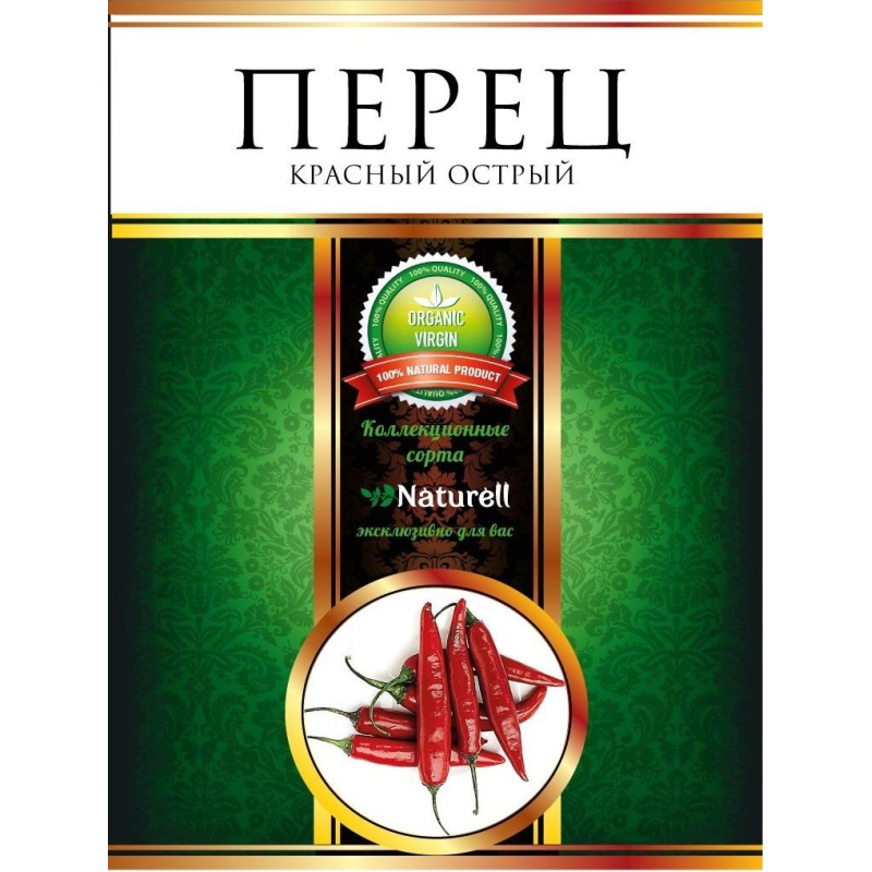 Перец Naturell красный острый 20гх40шт/уп