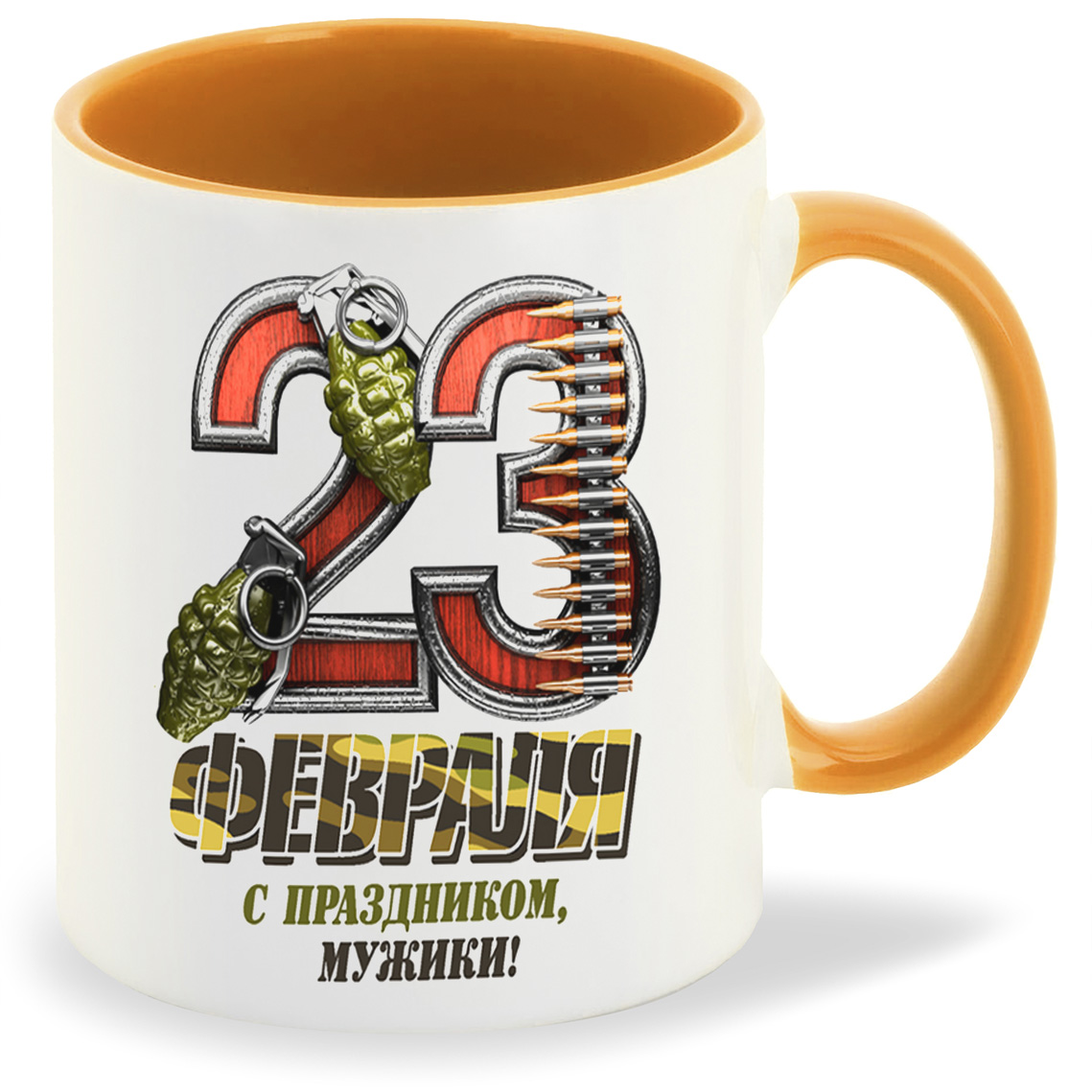 

Кружка CoolPodarok 23 февраля с праздником мужики, 23 февраля с праздником мужики