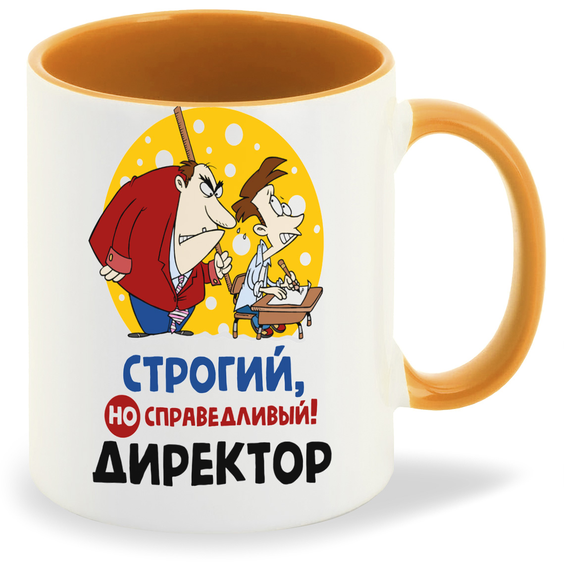 

Кружка CoolPodarok Строгий но справидливый директор, Строгий но справидливый директор