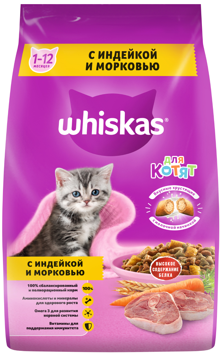 фото Сухой корм для котят whiskas вкусные подушечки, с молоком, индейкой и морковью, 1,9кг