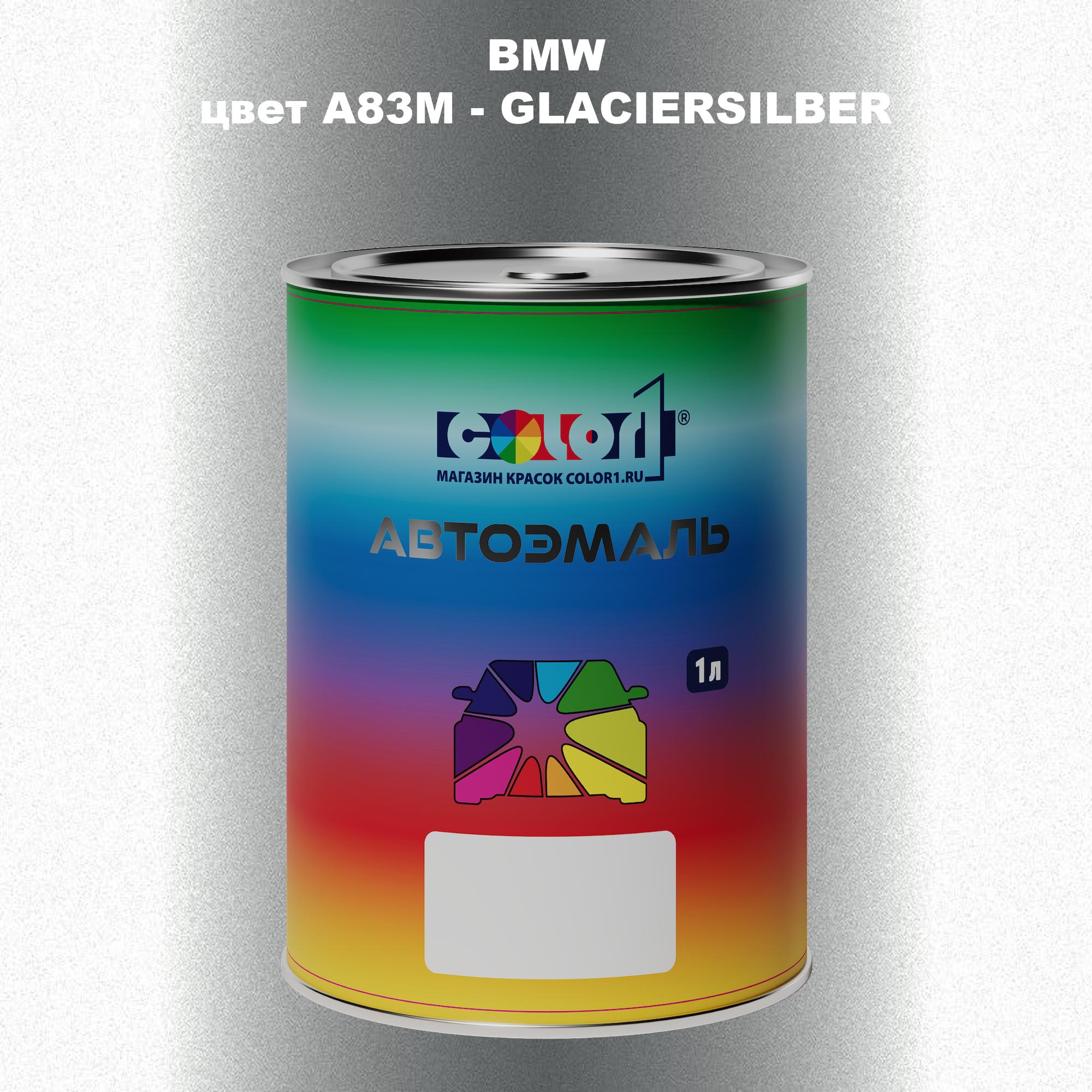 

Автомобильная краска COLOR1 для BMW, цвет A83M - GLACIERSILBER, Прозрачный
