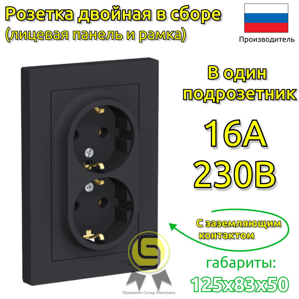 фото Розетка systeme electric atn001024, 9шт