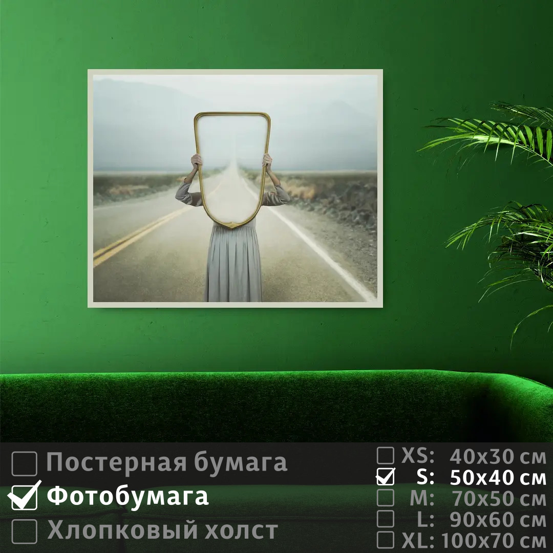 

Постер на фотобумаге ПолиЦентр Сюрреализм зеркало 50х40 см, СюрреализмЗеркало