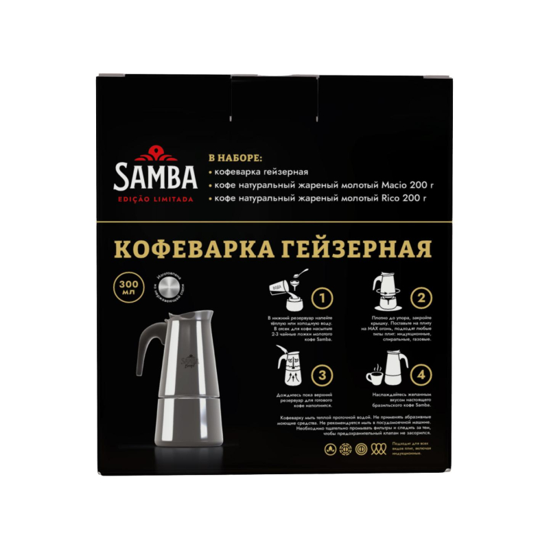 Кофе Samba Brasil Premium молотый