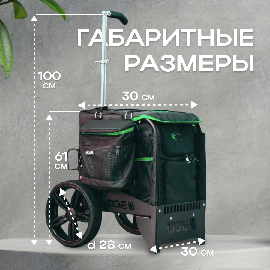 Сумка инвентарная ЗСО Universal Wheel Bag, на колёсах зеленая M, UWB_зеленый_M