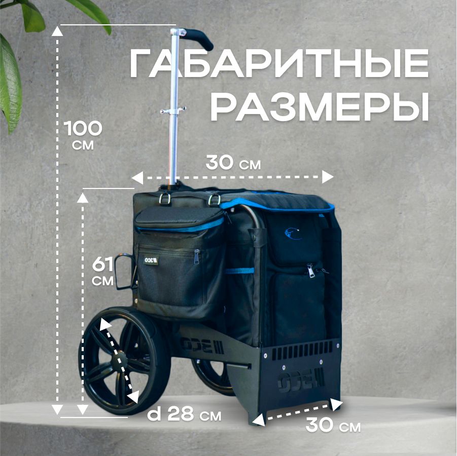 Сумка инвентарная ЗСО Universal Wheel Bag, на колёсах синяя M, UWB_синий_M