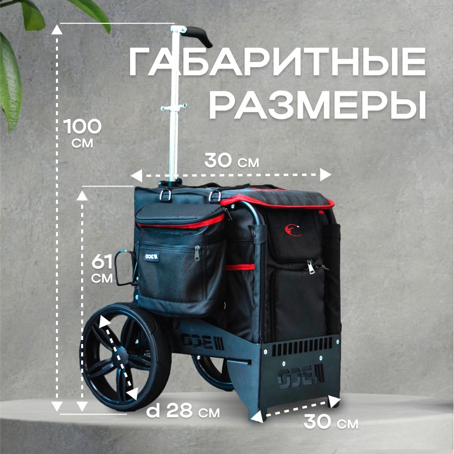 Сумка инвентарная ЗСО Universal Wheel Bag, на колёсах красная M, UWB_красный_M