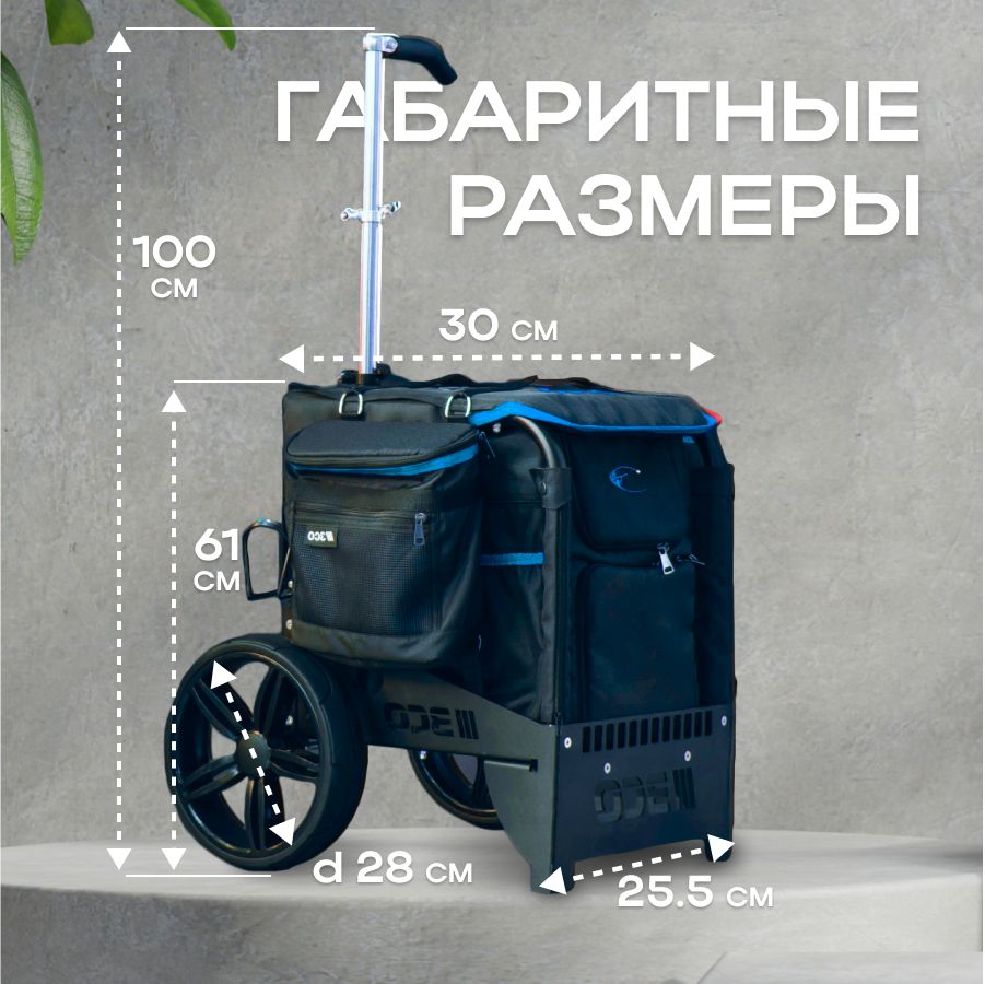 Сумка инвентарная ЗСО Universal Wheel Bag, на колёсах синяя S, UWB_синий_S