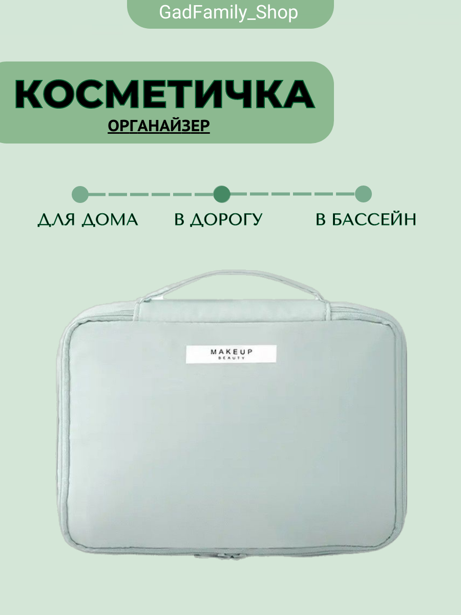 Косметичка женская Китай зеленая, 16,5х23х8 см