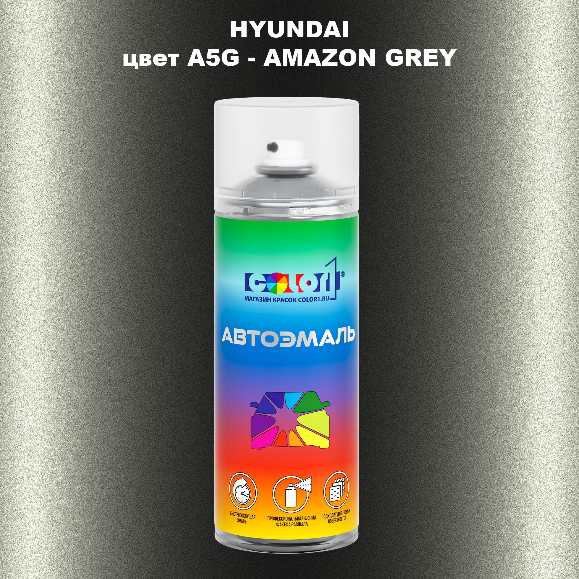 

Аэрозольная краска COLOR1 для HYUNDAI, цвет A5G - AMAZON GREY, Прозрачный