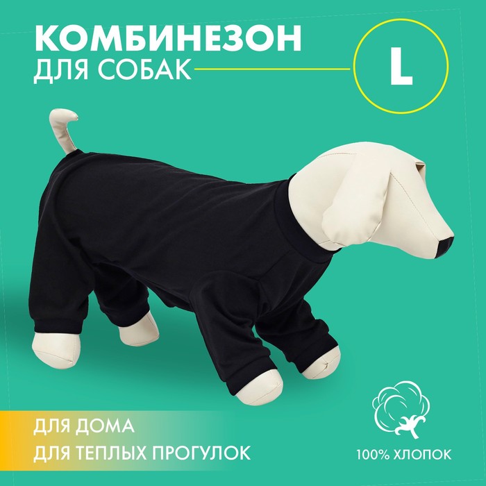 

Куртка для собак Пушистое счастье унисекс, черный хлопок, размер , длина спины 39 см