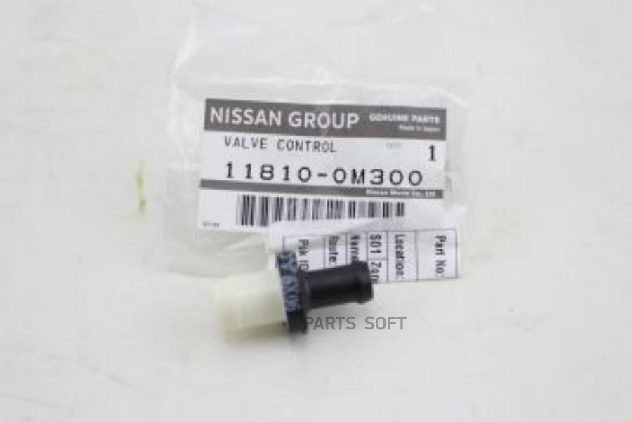 Клапан Egr Nissan Juke (F15), Qashqai (J11) NISSAN  118100M300