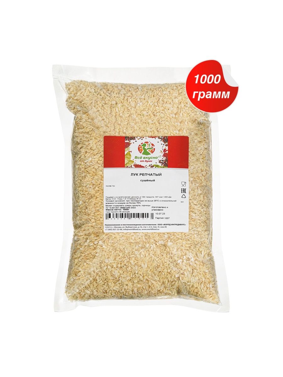 Лук ВСЁ ВКУСНО ОТ ДУШИ 2-4 мм, 1000 г